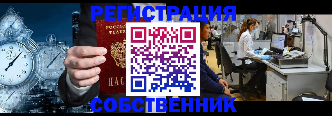 прописка в Мариинском Посаде