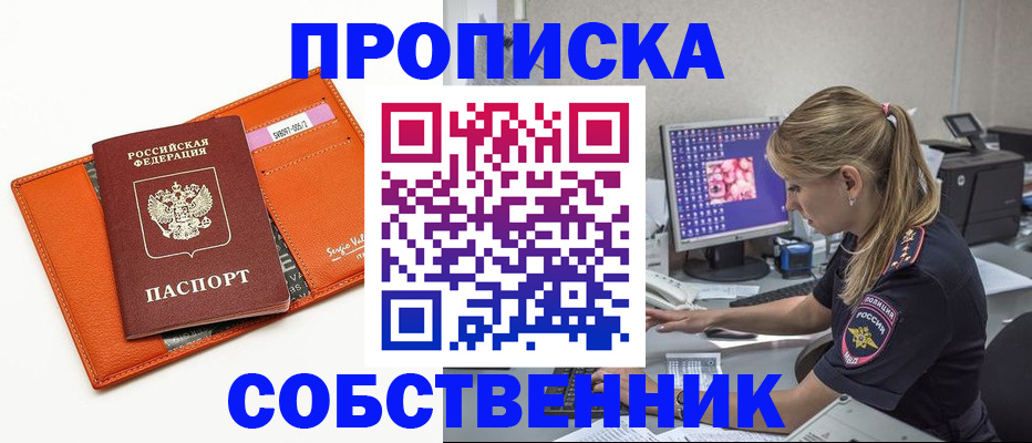 временная регистрация законно в Мариинском Посаде