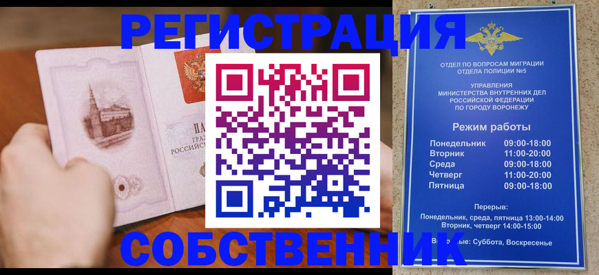 временная регистрация недорого в Мариинском Посаде