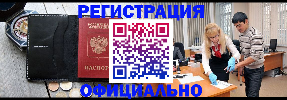прописка иностранных граждан в Мариинском Посаде